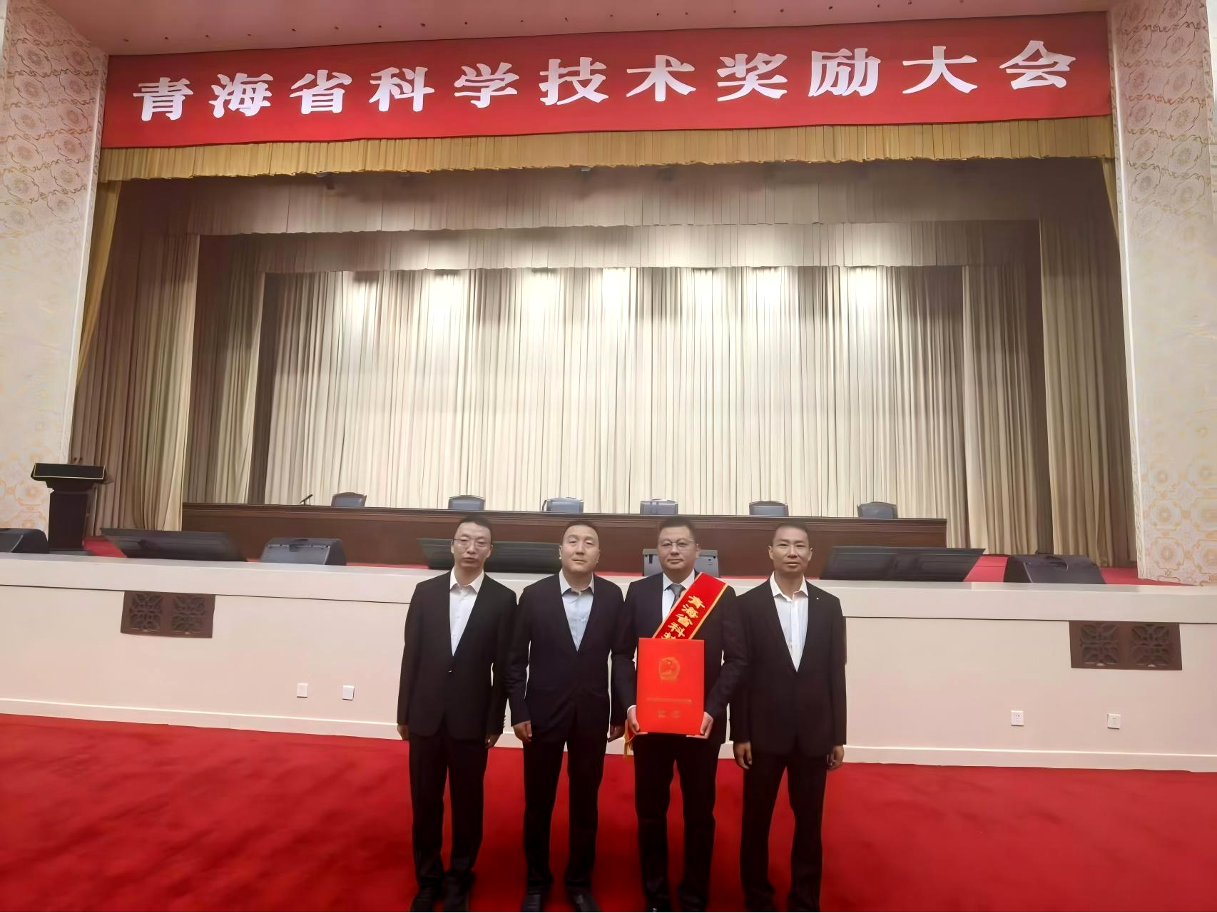 藏格锂业荣获青海省科技进步奖二等奖